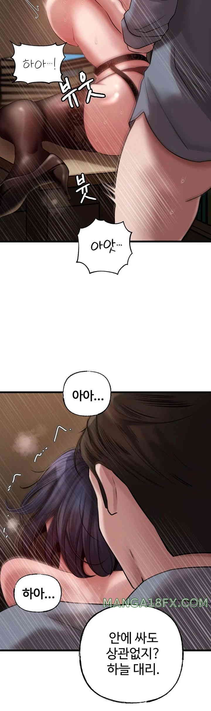 Not the Daughter, but the Mother Raw Chapter 11 image 22