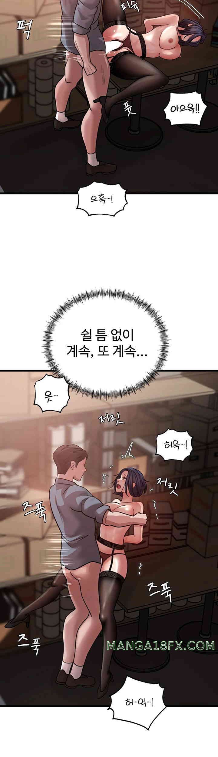 Not the Daughter, but the Mother Raw Chapter 11 image 27