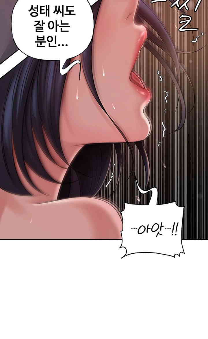 Not the Daughter, but the Mother Raw Chapter 11 image 2