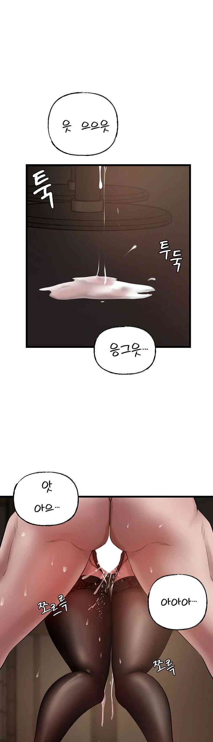 Not the Daughter, but the Mother Raw Chapter 11 image 29