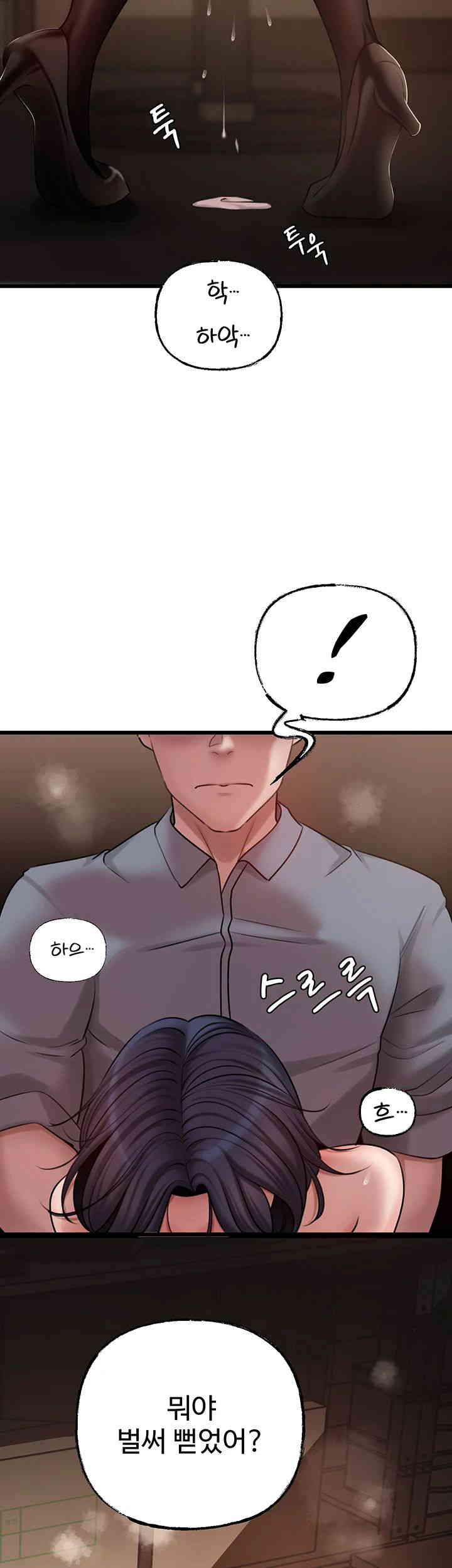 Not the Daughter, but the Mother Raw Chapter 11 image 30