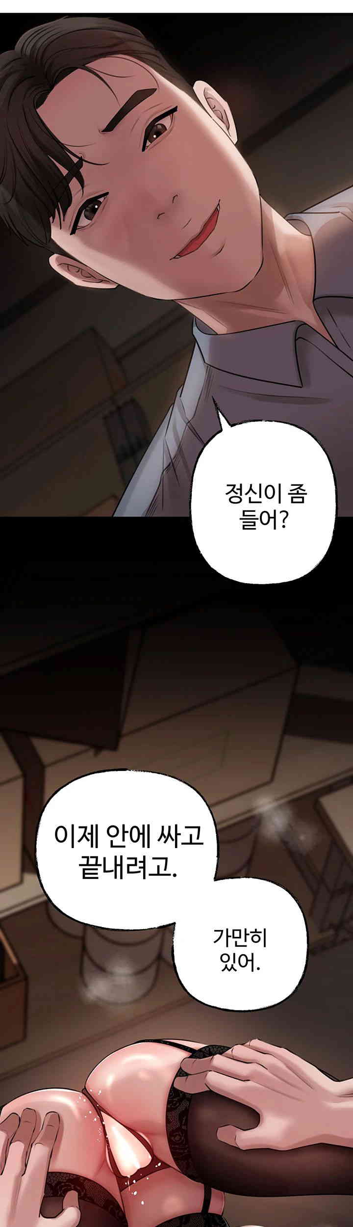 Not the Daughter, but the Mother Raw Chapter 11 image 35