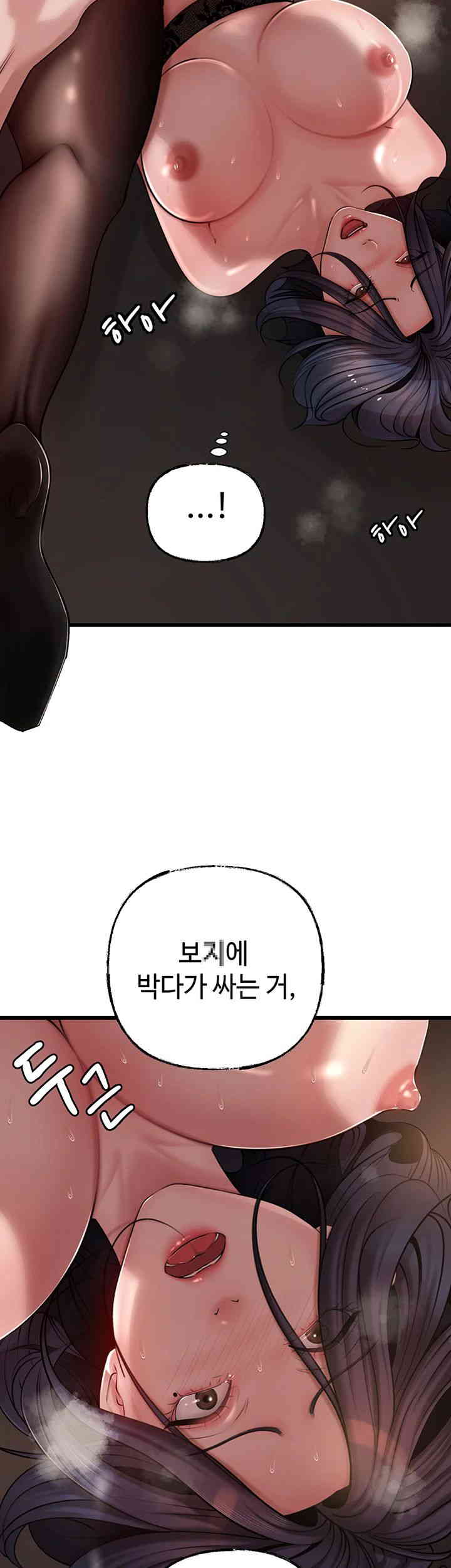 Not the Daughter, but the Mother Raw Chapter 11 image 36