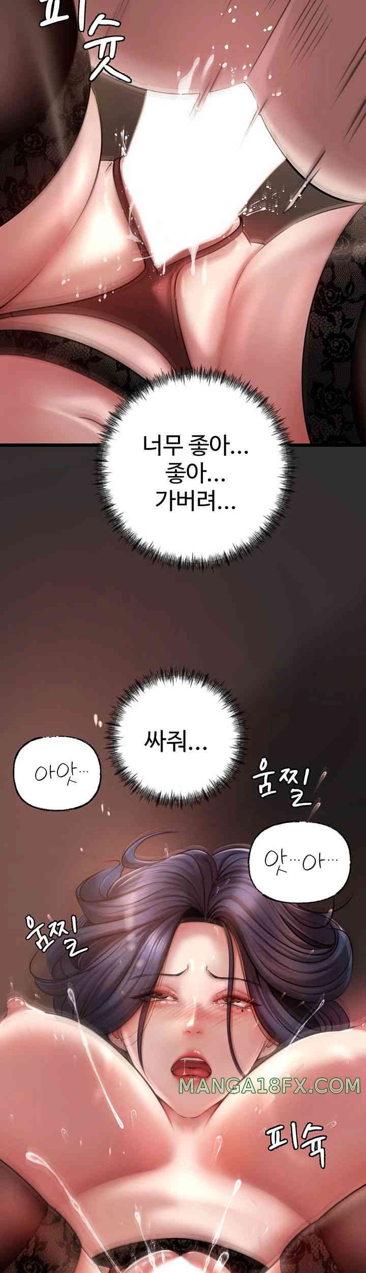 Not the Daughter, but the Mother Raw Chapter 11 image 43