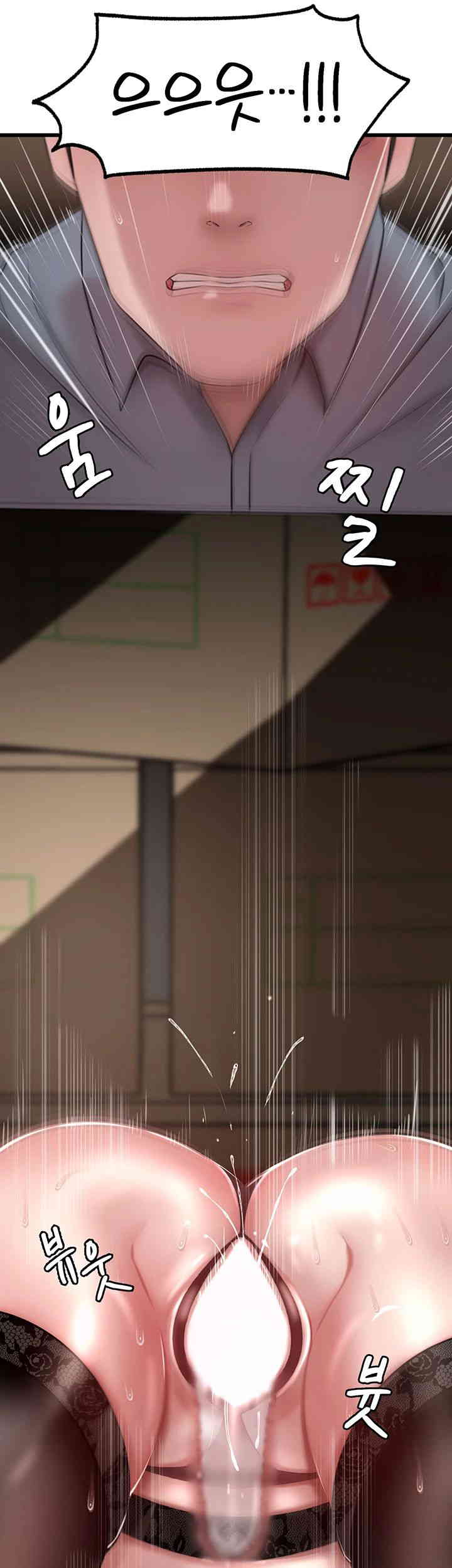 Not the Daughter, but the Mother Raw Chapter 11 image 45