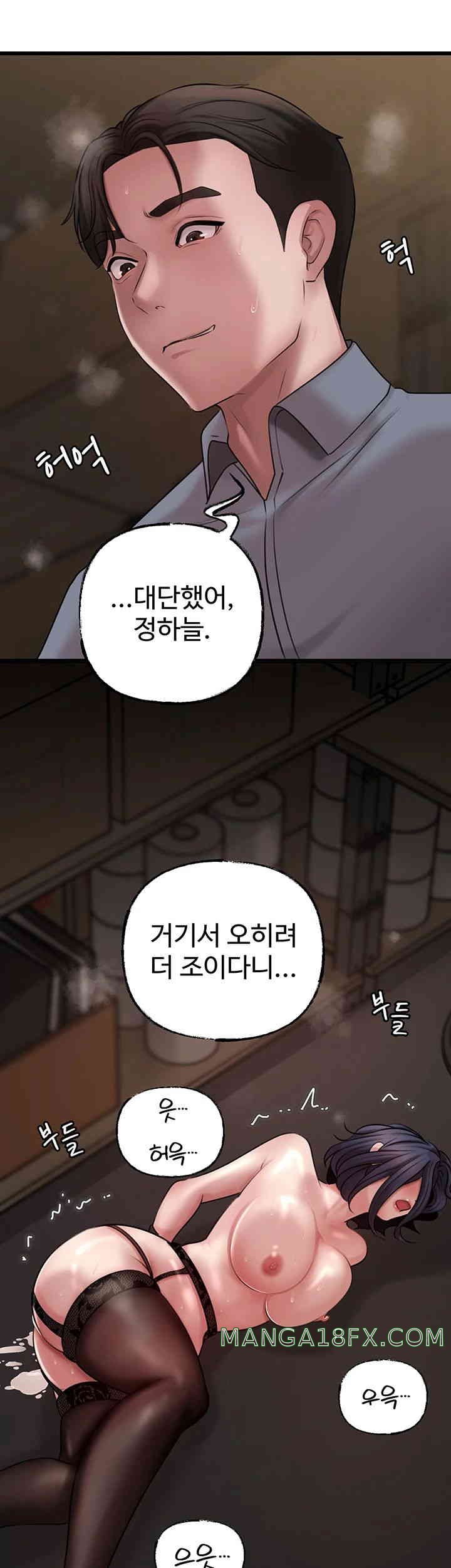 Not the Daughter, but the Mother Raw Chapter 11 image 48
