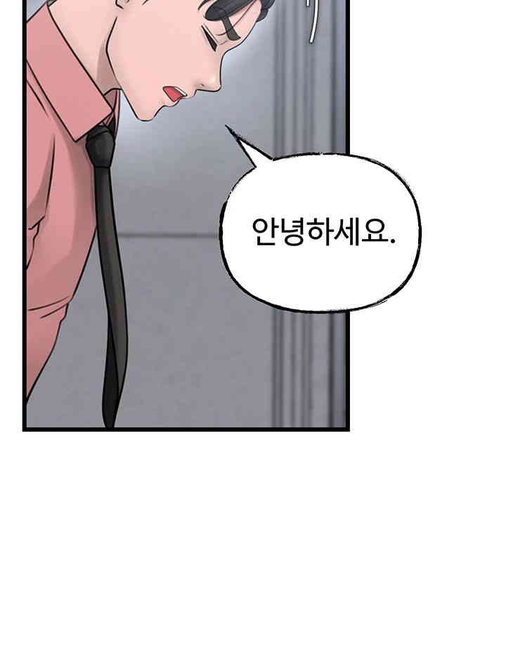 Not the Daughter, but the Mother Raw Chapter 11 image 53