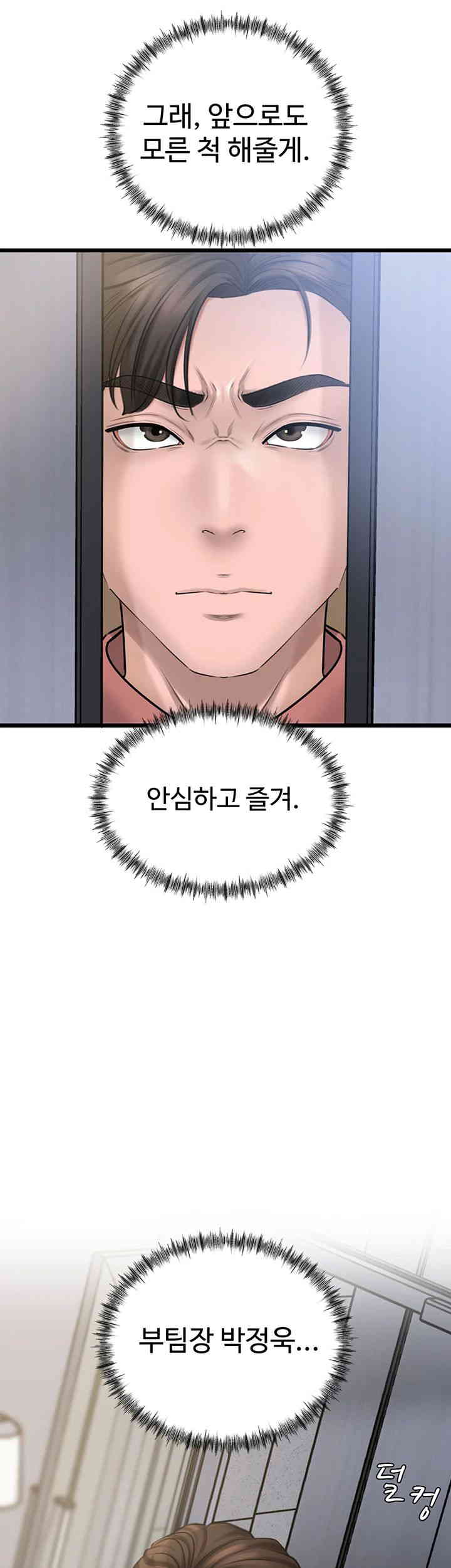 Not the Daughter, but the Mother Raw Chapter 11 image 57