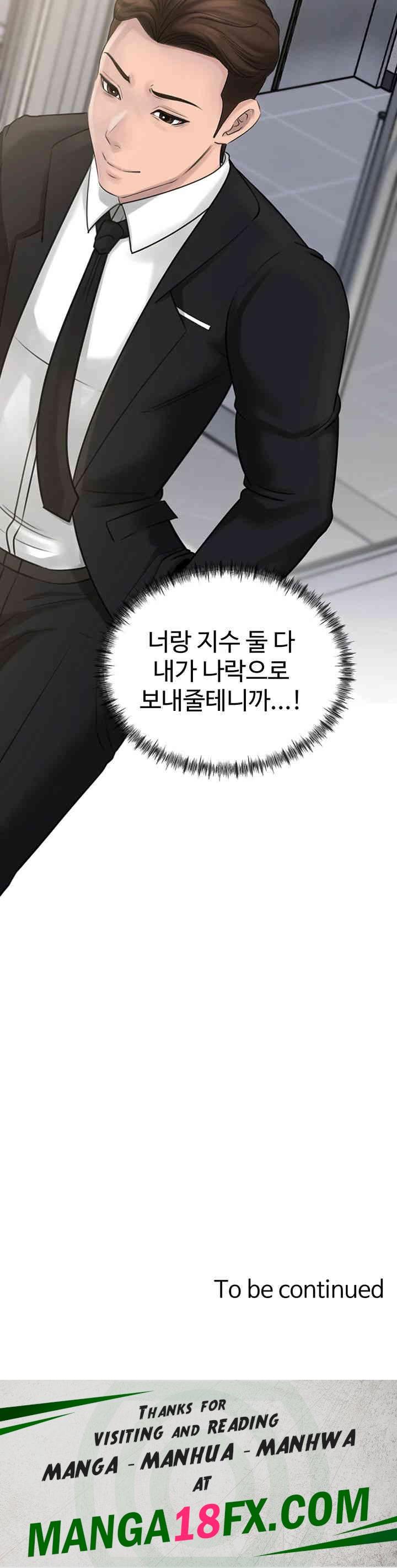 Not the Daughter, but the Mother Raw Chapter 11 image 58