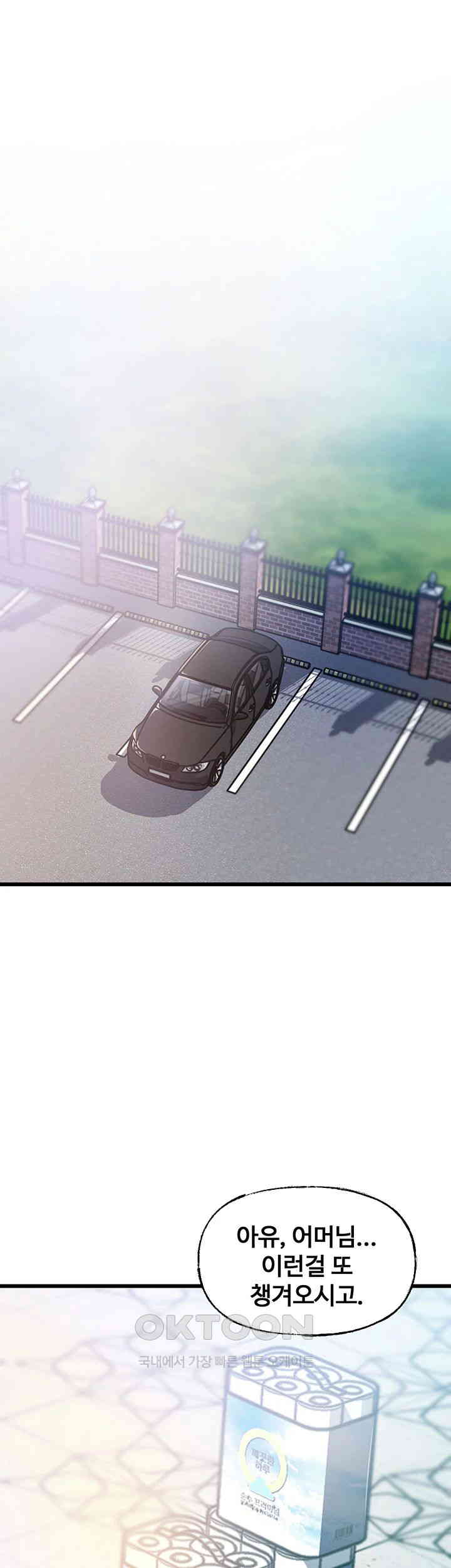 Not the Daughter, but the Mother Raw Chapter 12 image 0