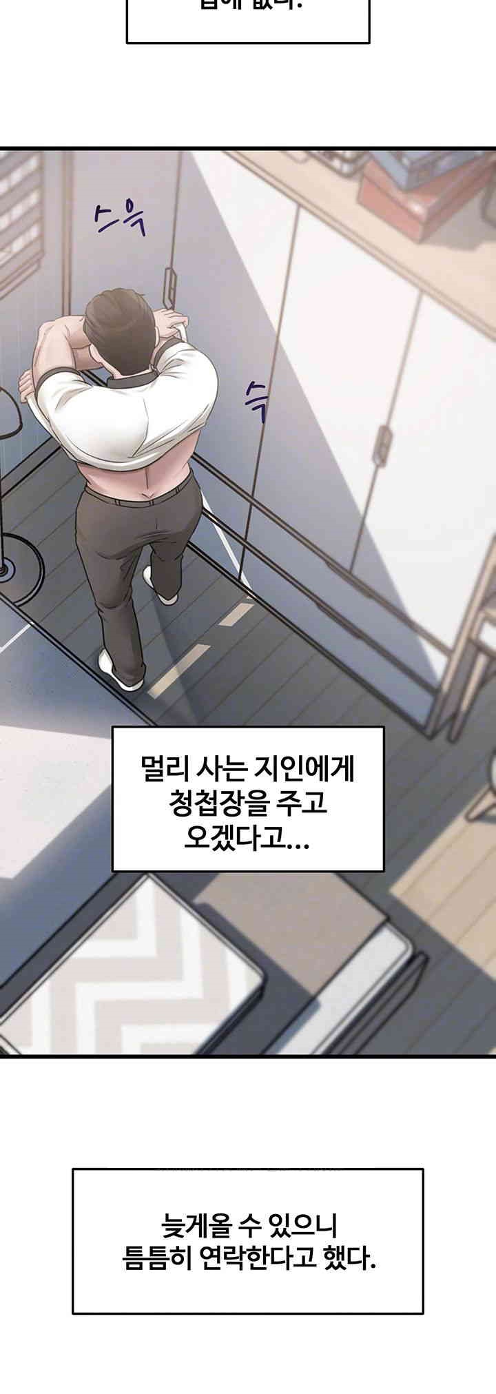 Not the Daughter, but the Mother Raw Chapter 12 image 11
