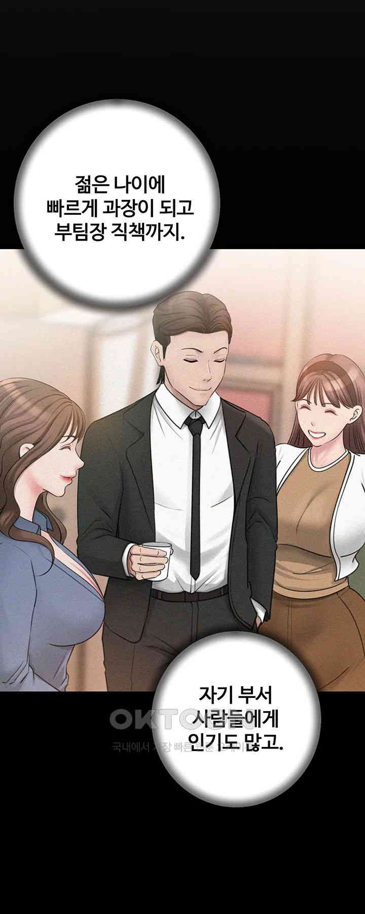 Not the Daughter, but the Mother Raw Chapter 12 image 14