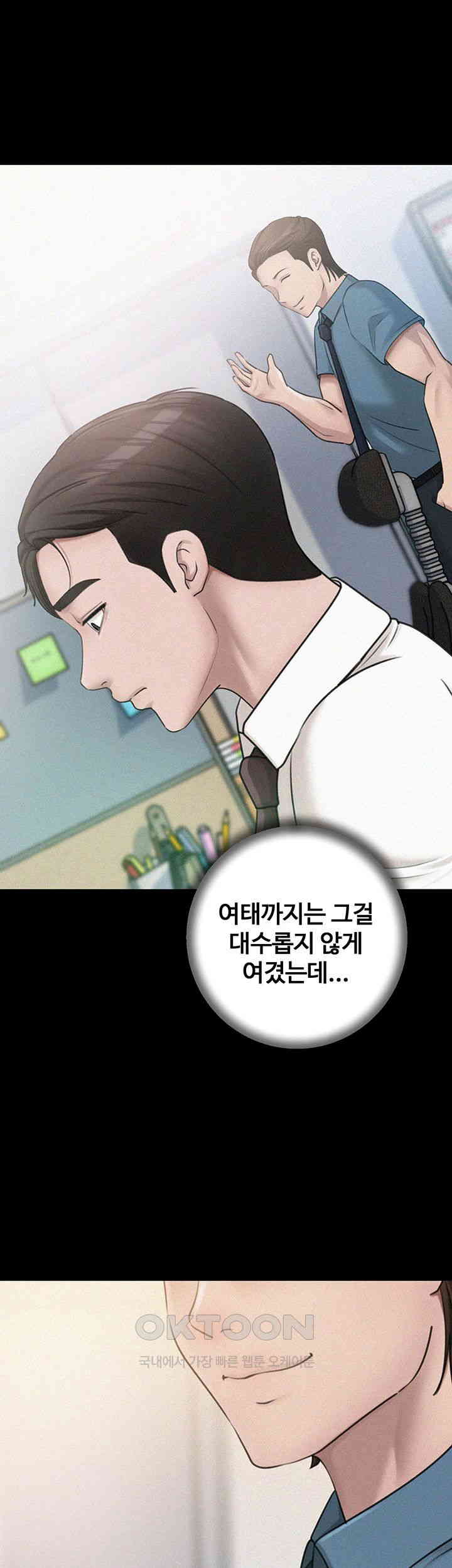 Not the Daughter, but the Mother Raw Chapter 12 image 15