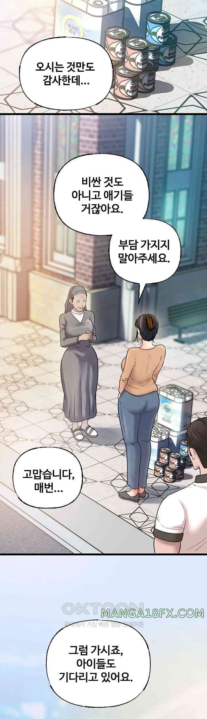 Not the Daughter, but the Mother Raw Chapter 12 image 1
