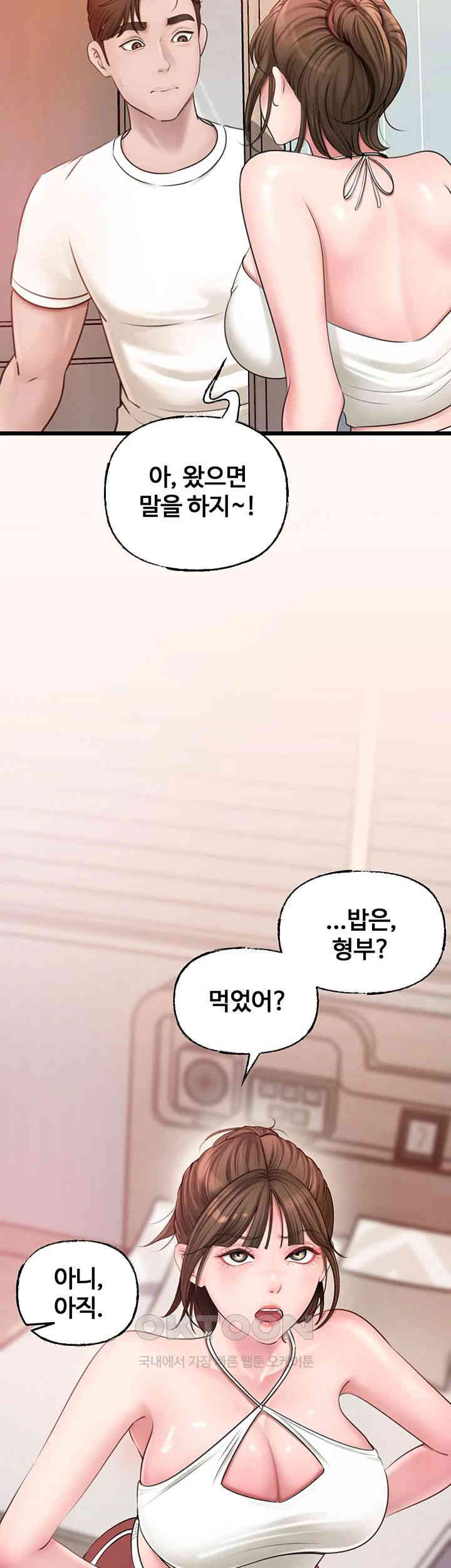 Not the Daughter, but the Mother Raw Chapter 12 image 19