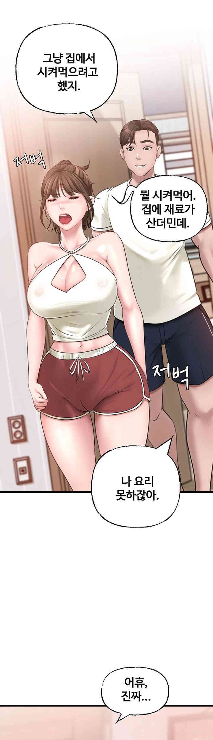 Not the Daughter, but the Mother Raw Chapter 12 image 21