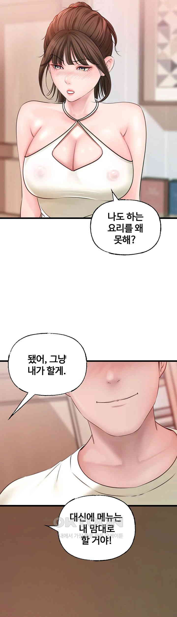 Not the Daughter, but the Mother Raw Chapter 12 image 22