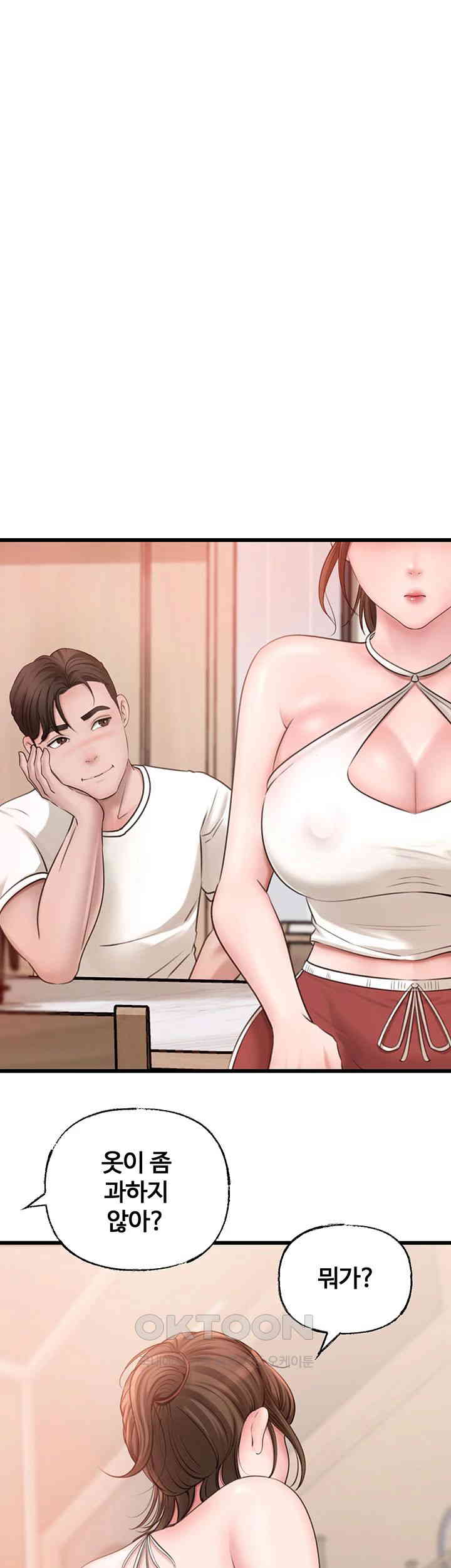 Not the Daughter, but the Mother Raw Chapter 12 image 25
