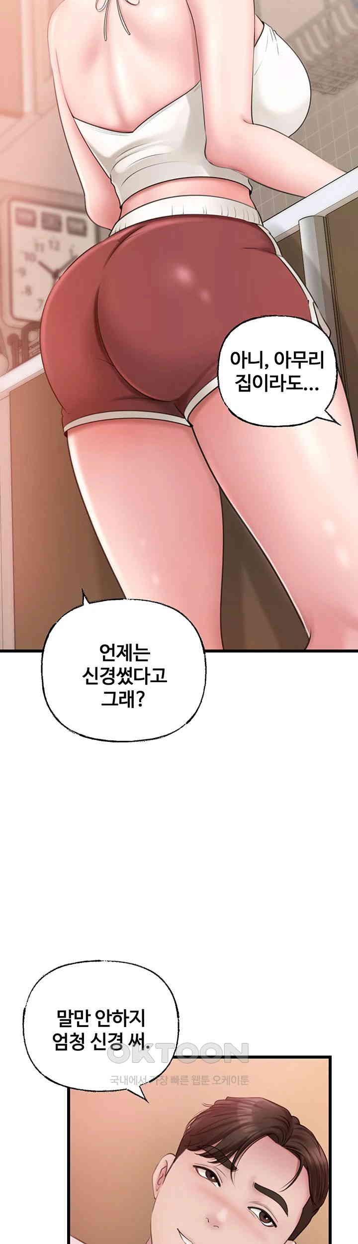 Not the Daughter, but the Mother Raw Chapter 12 image 26