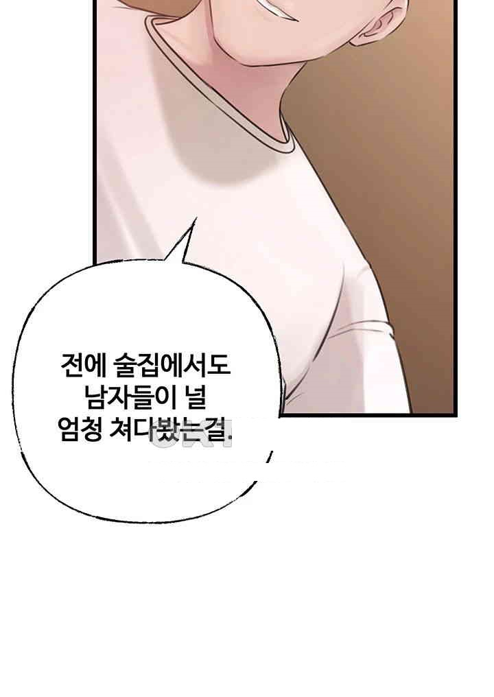 Not the Daughter, but the Mother Raw Chapter 12 image 27