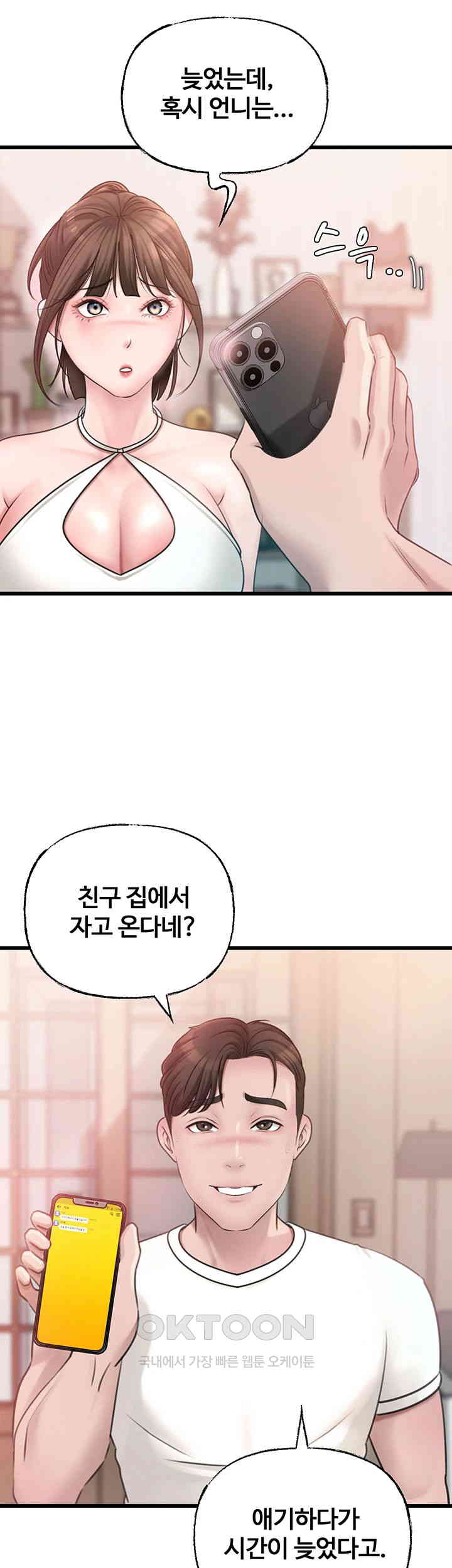 Not the Daughter, but the Mother Raw Chapter 12 image 37