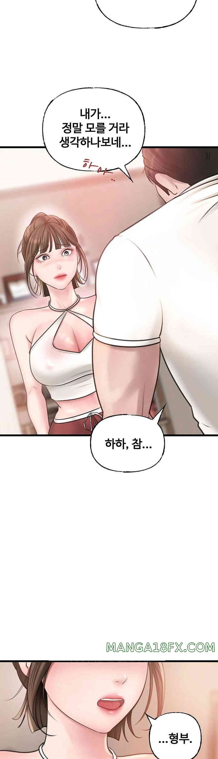 Not the Daughter, but the Mother Raw Chapter 12 image 38