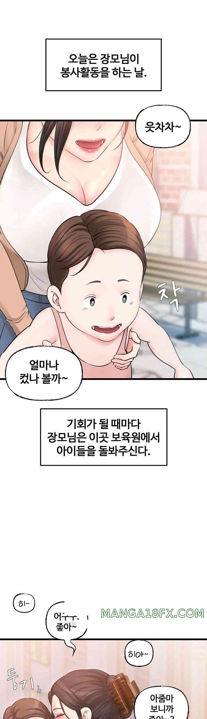 Not the Daughter, but the Mother Raw Chapter 12 image 3