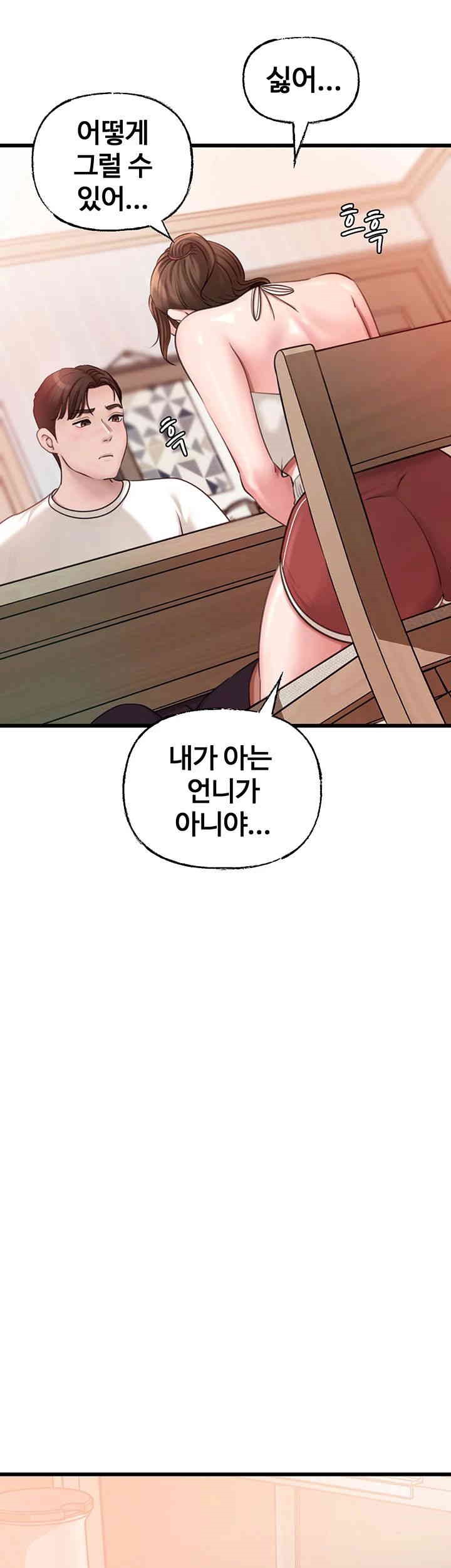 Not the Daughter, but the Mother Raw Chapter 12 image 43