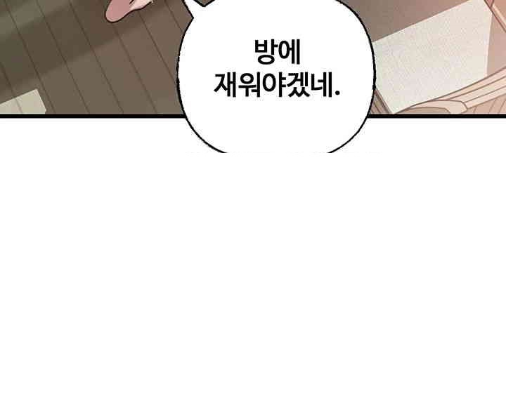 Not the Daughter, but the Mother Raw Chapter 12 image 45