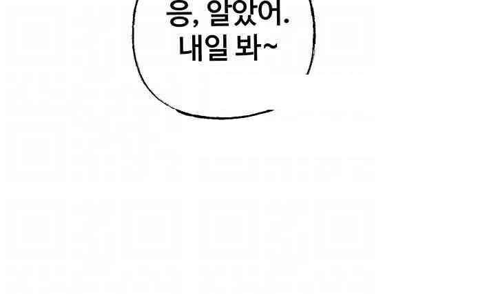 Not the Daughter, but the Mother Raw Chapter 12 image 5