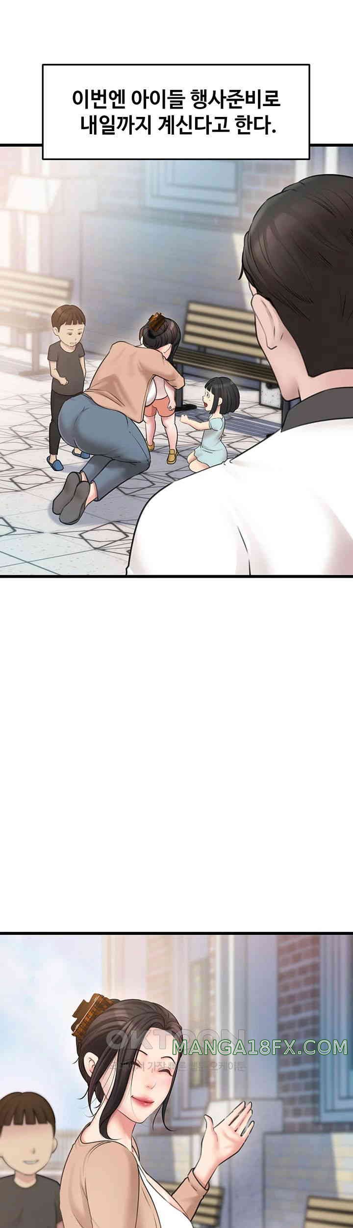 Not the Daughter, but the Mother Raw Chapter 12 image 6