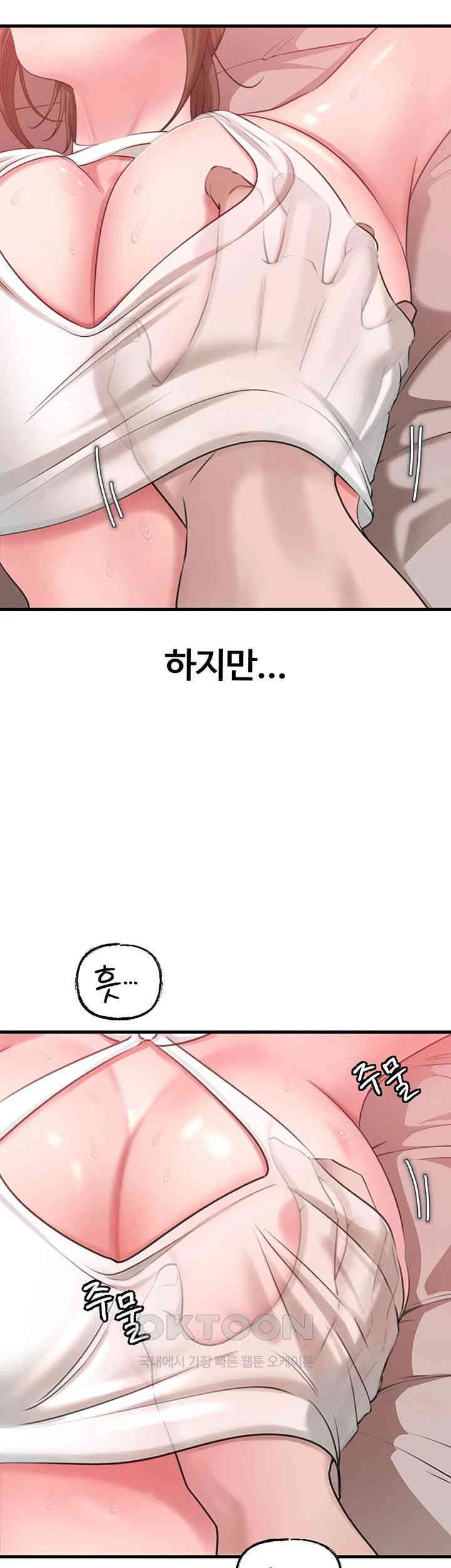 Not the Daughter, but the Mother Raw Chapter 13 image 10