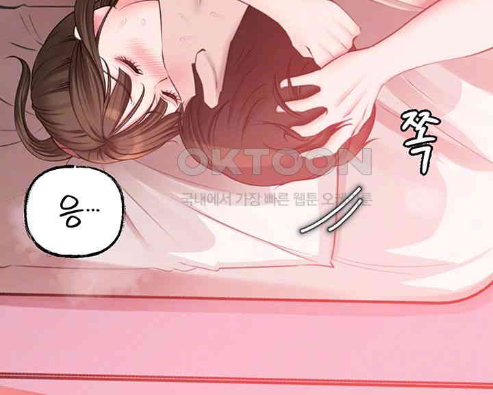Not the Daughter, but the Mother Raw Chapter 13 image 13