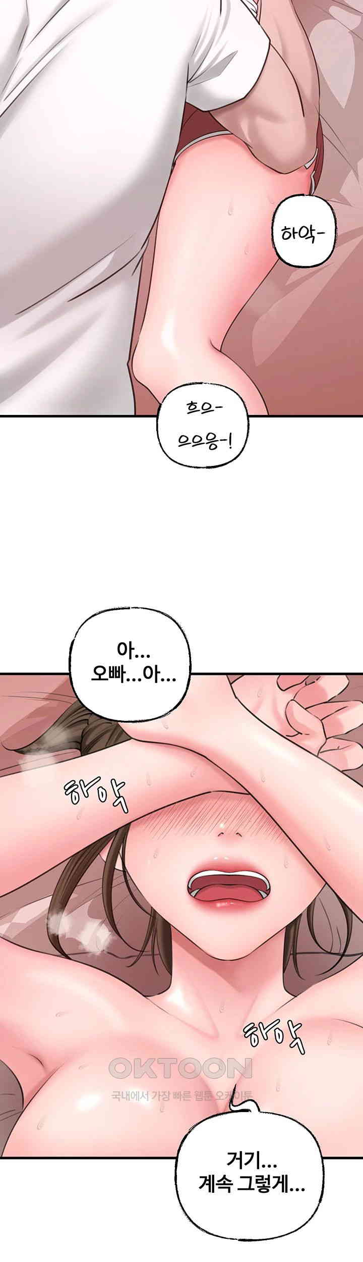 Not the Daughter, but the Mother Raw Chapter 13 image 18