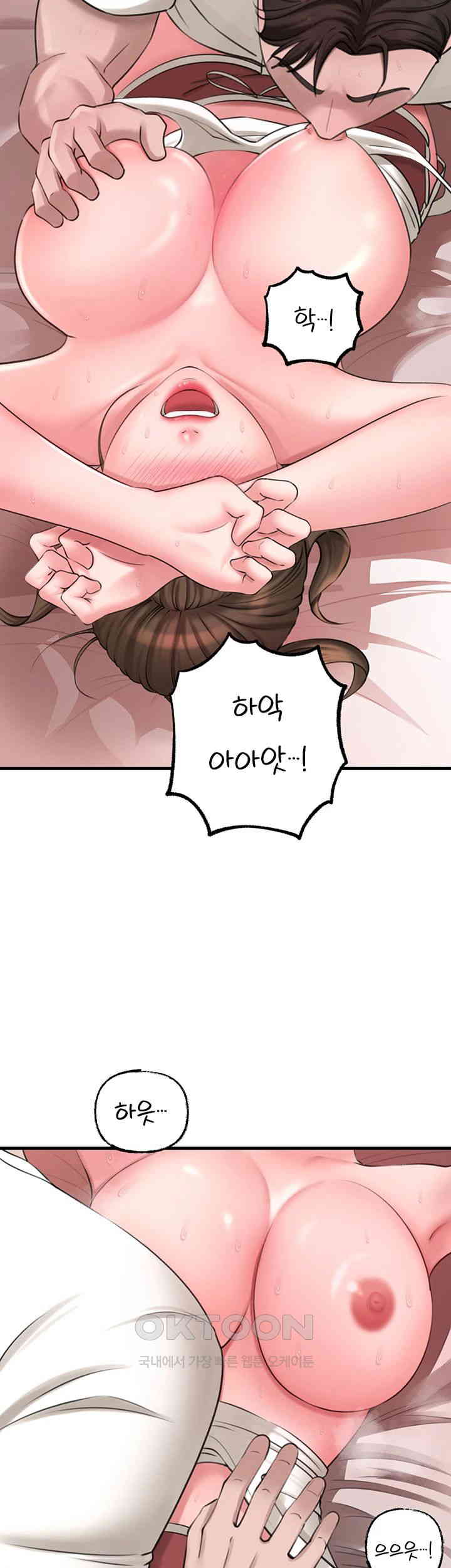 Not the Daughter, but the Mother Raw Chapter 13 image 21