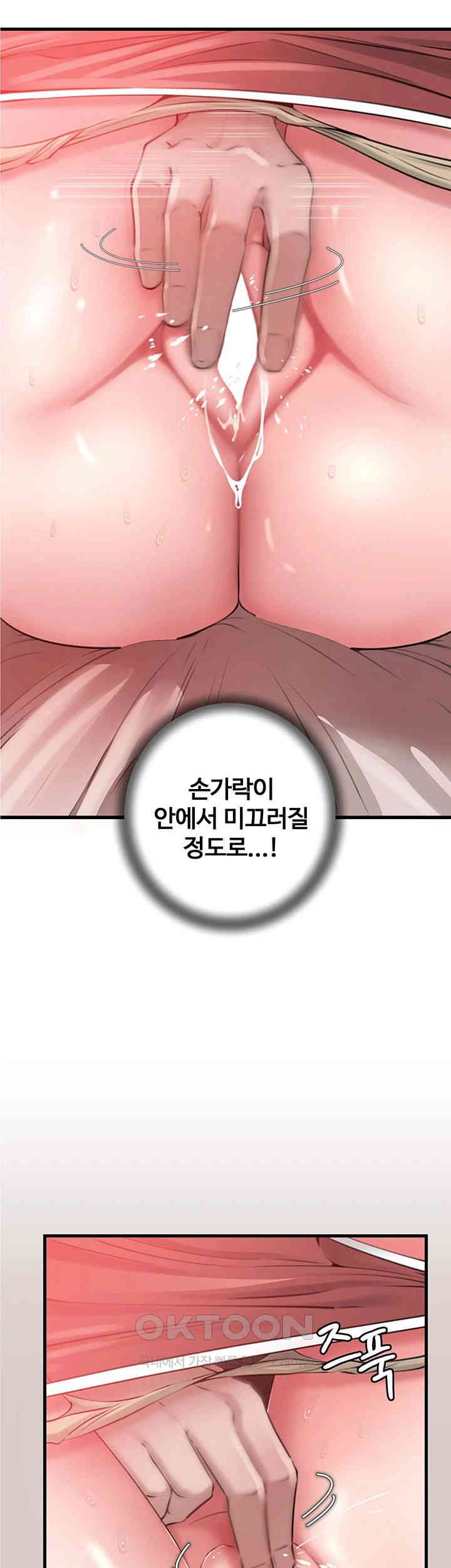 Not the Daughter, but the Mother Raw Chapter 13 image 26