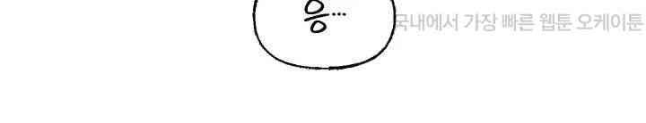 Not the Daughter, but the Mother Raw Chapter 13 image 2