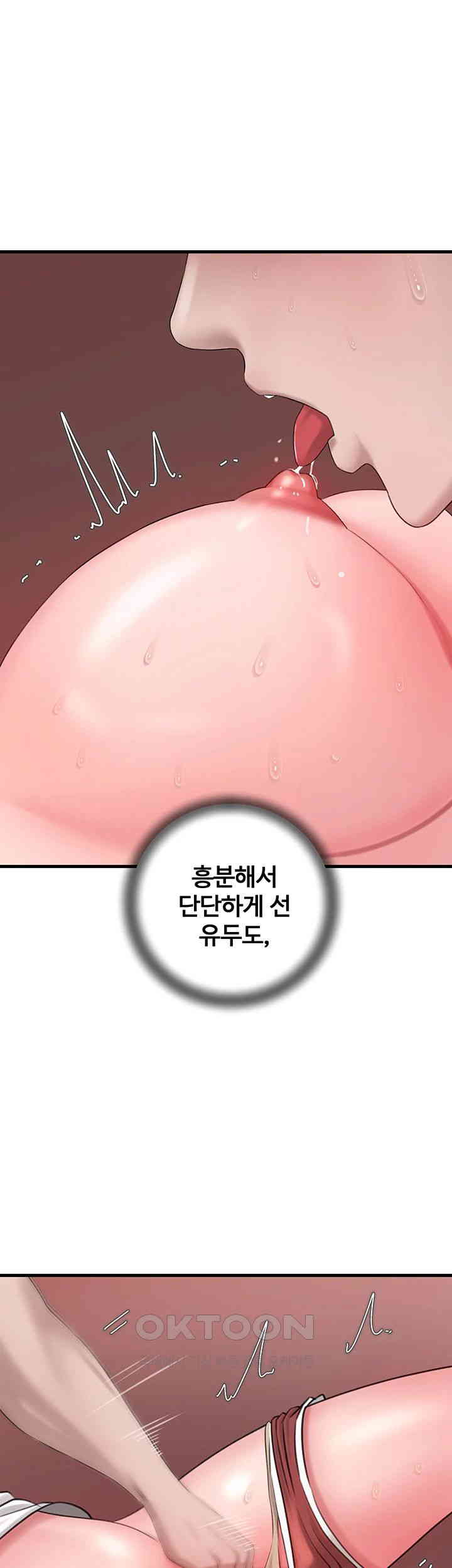 Not the Daughter, but the Mother Raw Chapter 13 image 29