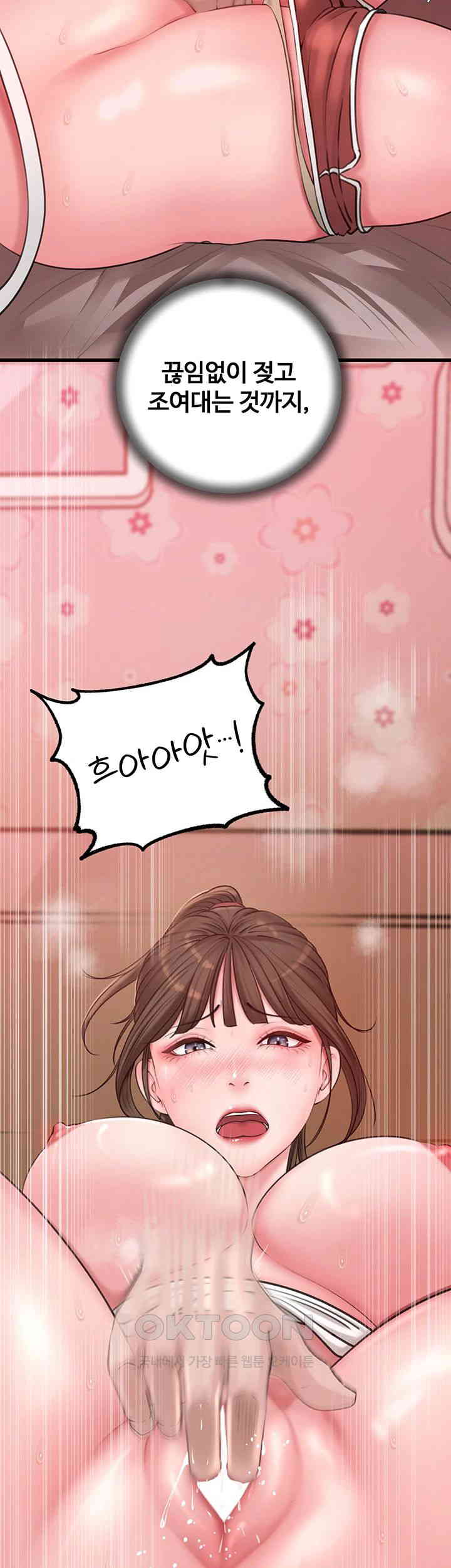Not the Daughter, but the Mother Raw Chapter 13 image 30