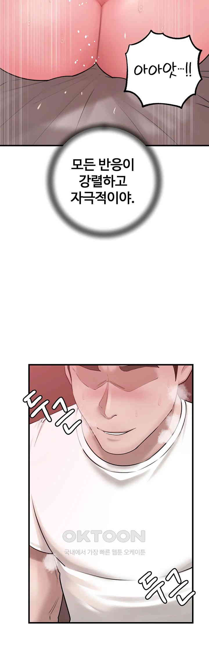 Not the Daughter, but the Mother Raw Chapter 13 image 31