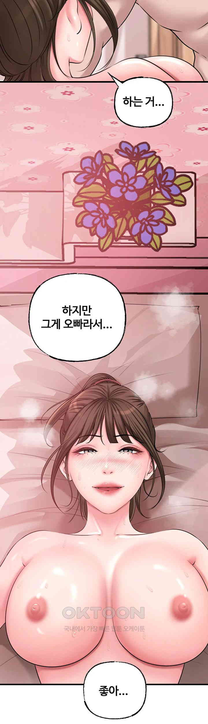 Not the Daughter, but the Mother Raw Chapter 13 image 38