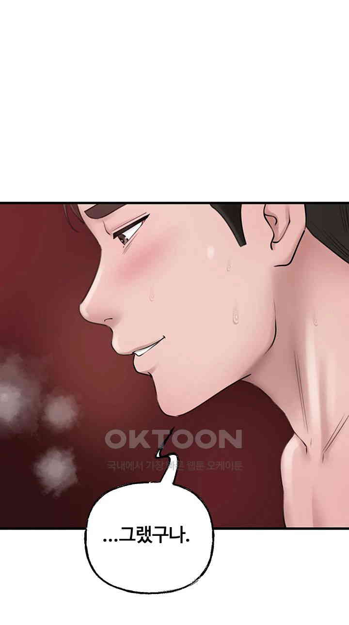 Not the Daughter, but the Mother Raw Chapter 13 image 39