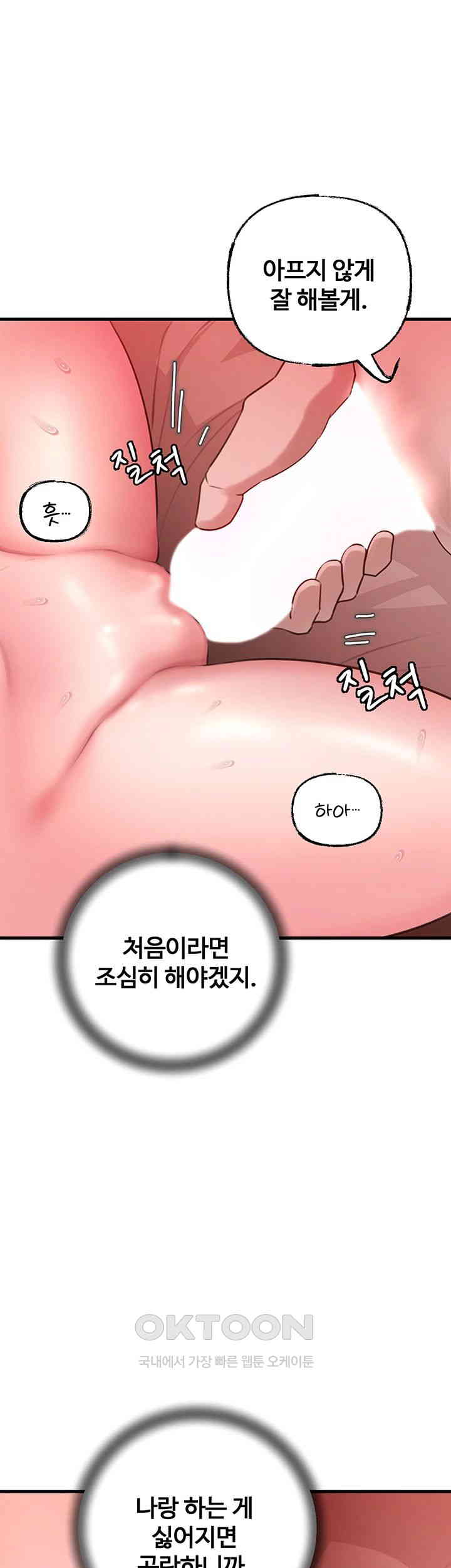Not the Daughter, but the Mother Raw Chapter 13 image 40