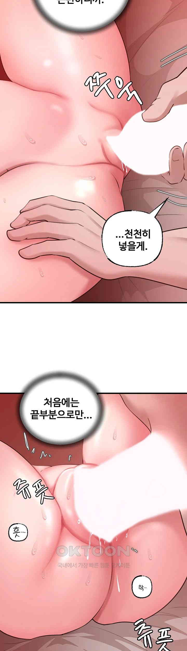 Not the Daughter, but the Mother Raw Chapter 13 image 41