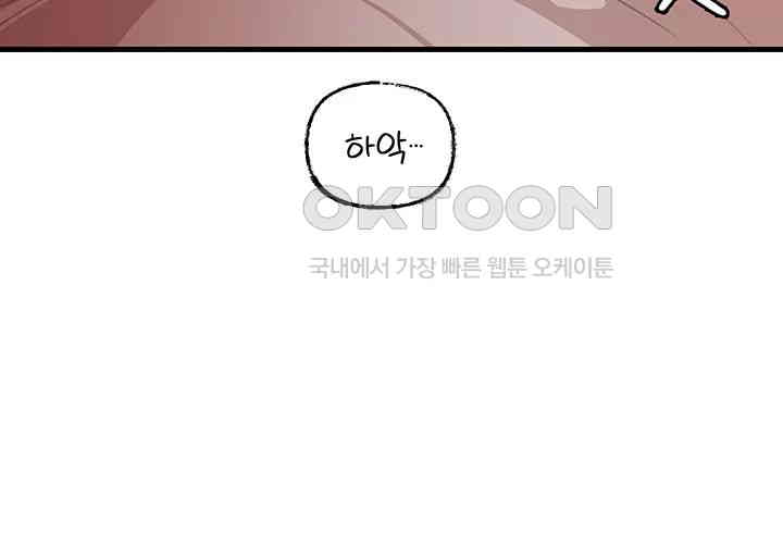 Not the Daughter, but the Mother Raw Chapter 13 image 42