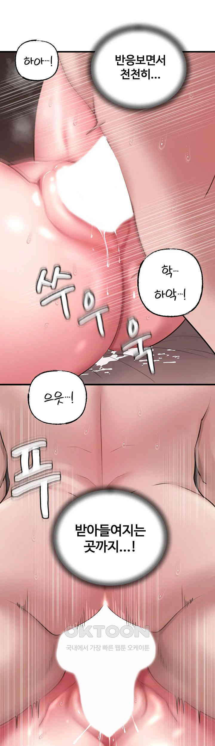 Not the Daughter, but the Mother Raw Chapter 13 image 43