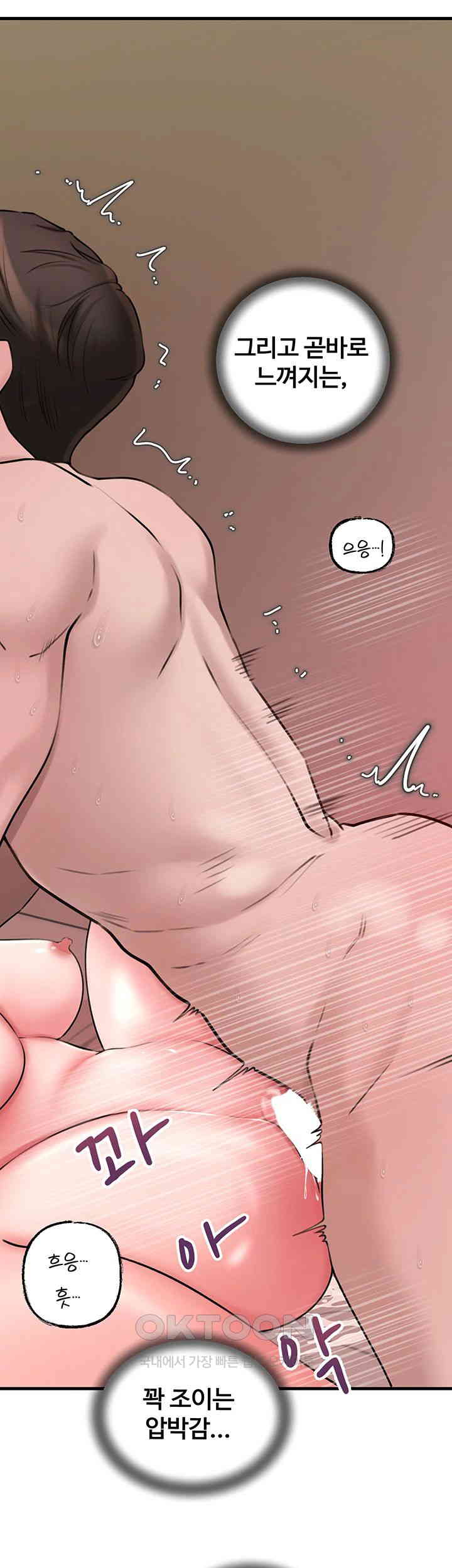 Not the Daughter, but the Mother Raw Chapter 13 image 46