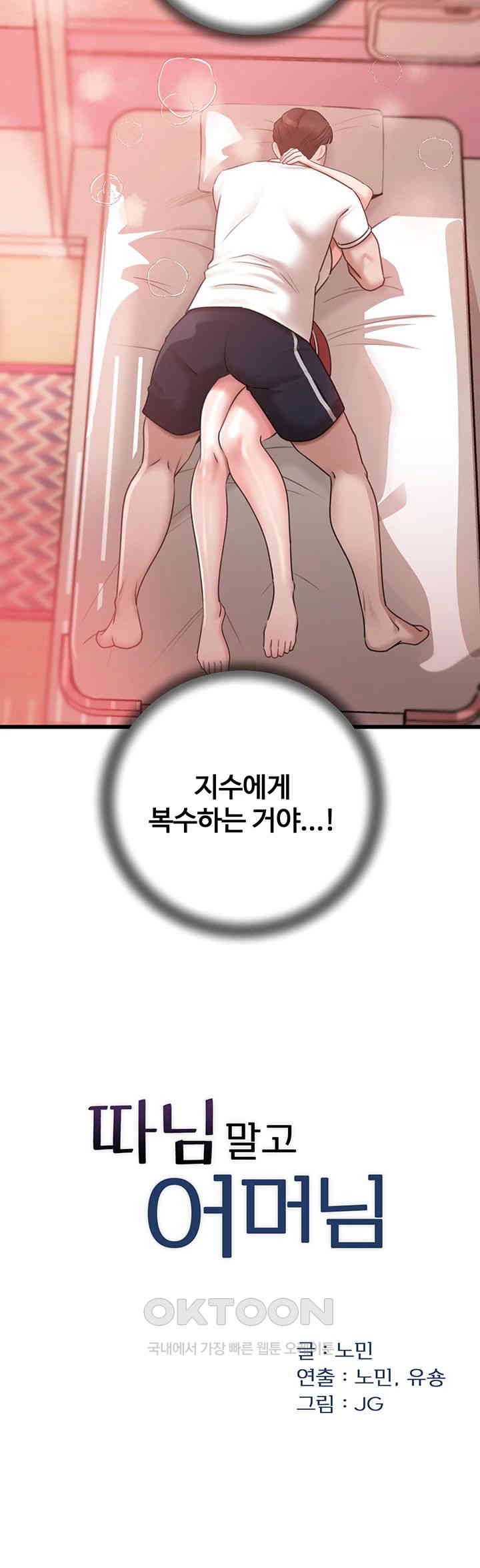 Not the Daughter, but the Mother Raw Chapter 13 image 4