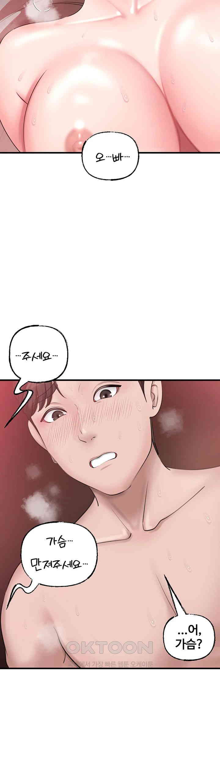 Not the Daughter, but the Mother Raw Chapter 13 image 50