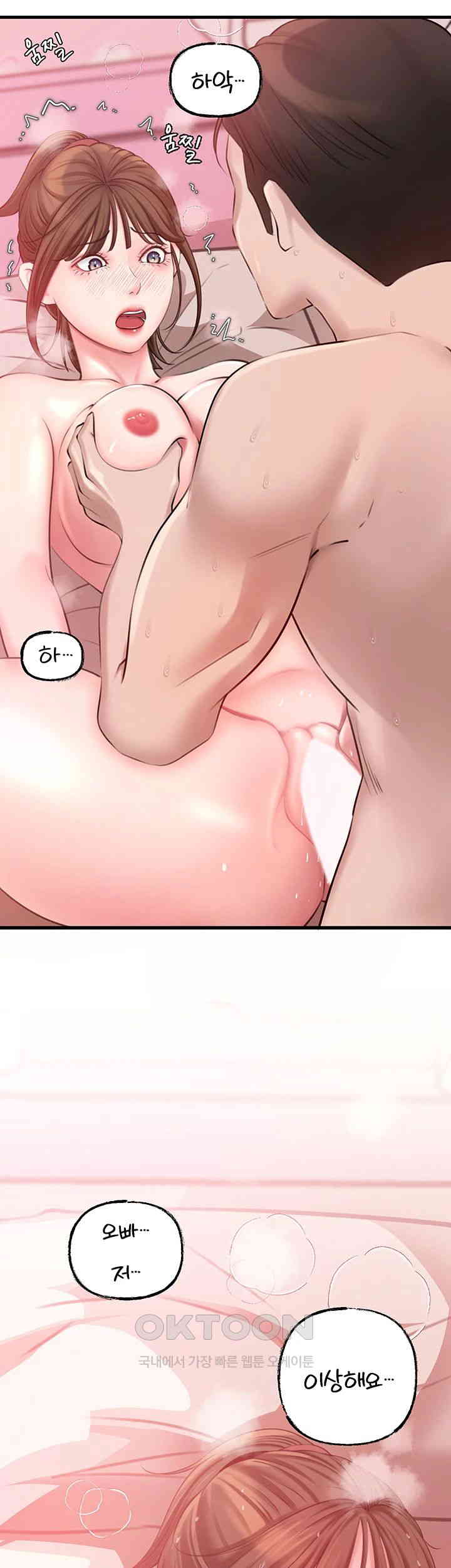 Not the Daughter, but the Mother Raw Chapter 13 image 55